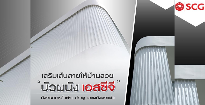 Add lines to your home to make it uniquely beautiful.
