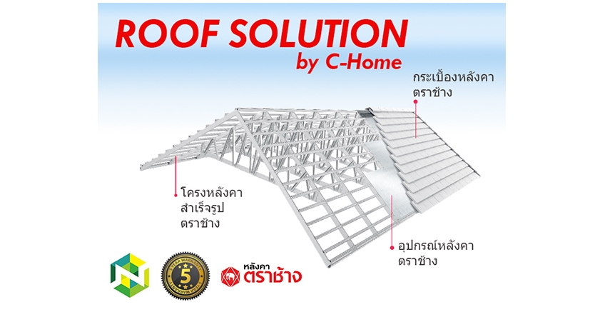 ROOF SOLUTION by C-Home