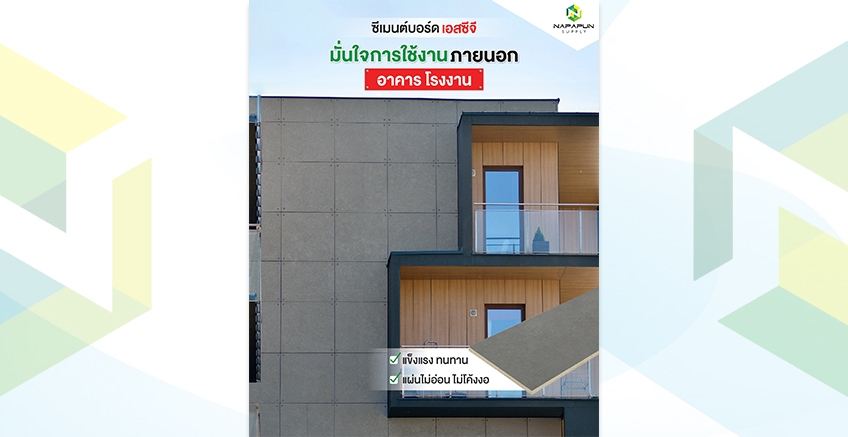 Confident in outdoor use, SCG cement board