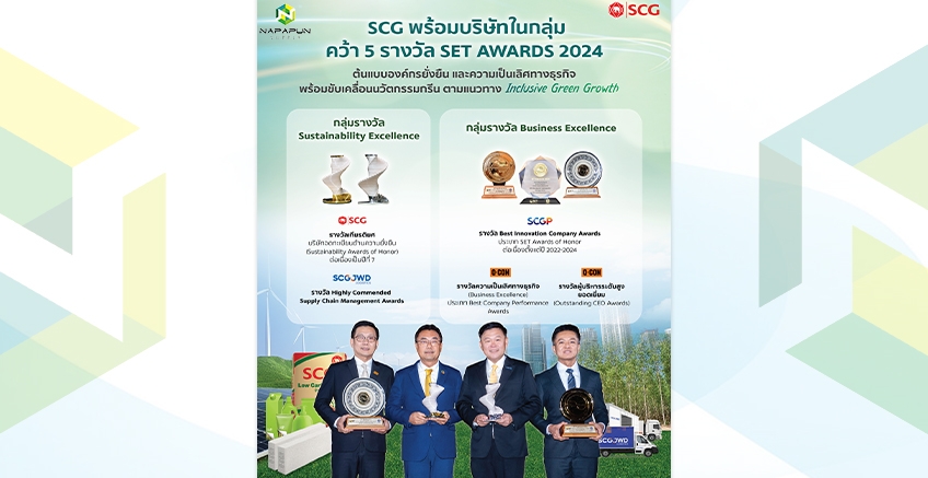 SCG and its group companies win 5 SET AWARDS 2024 awards.