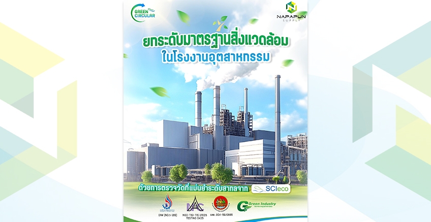 Raising environmental standards in industry