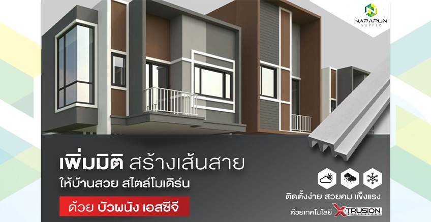 Wall lotus adds dimension and creates beautiful lines for your home.