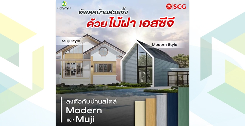 Upgrade your home's look with SCG wood siding.