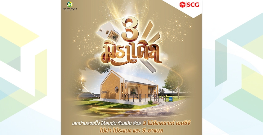 Thousands of baht to make your home beautiful