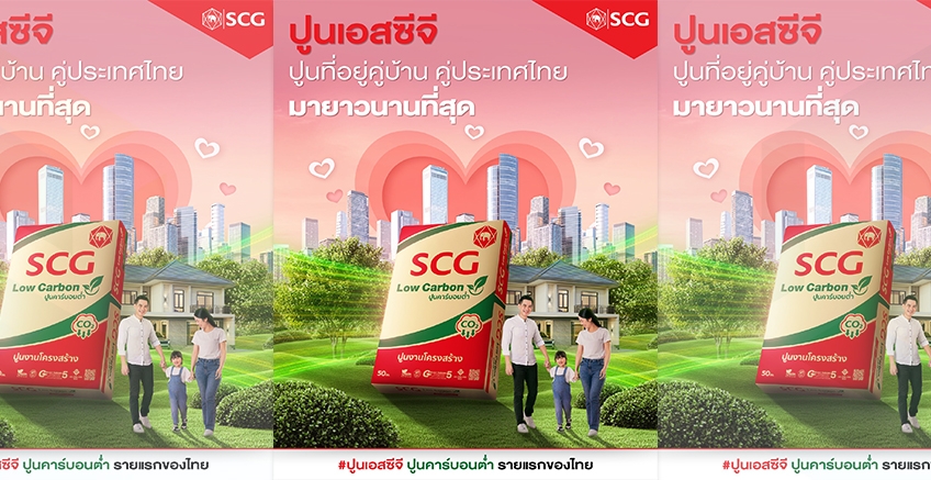 นี้คือปูนถุงที่อยู่คู่ประเทศไทยมายาวนานที่สุด