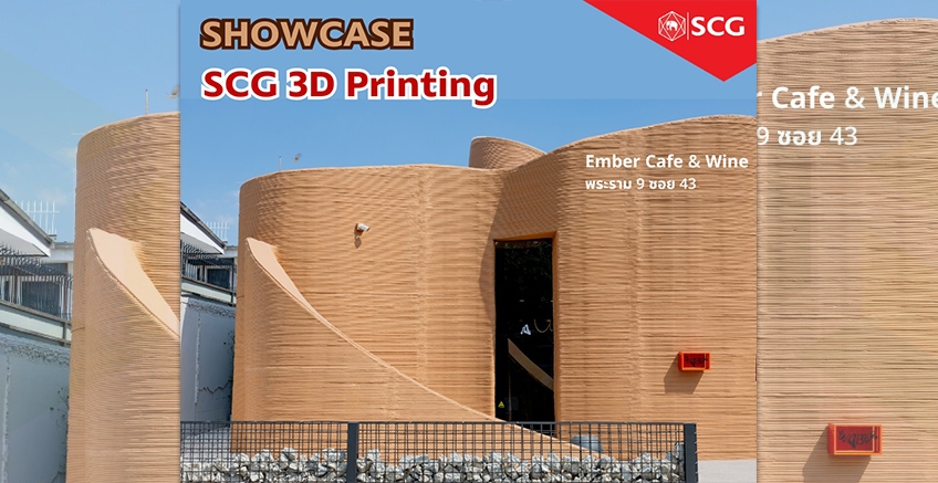 SCG 3D Printing แห่งใหม่ ย่าน พระราม 9