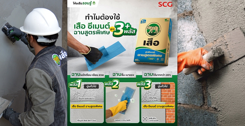 3 ฉาบ ครบ จบ ในถุงเดียว