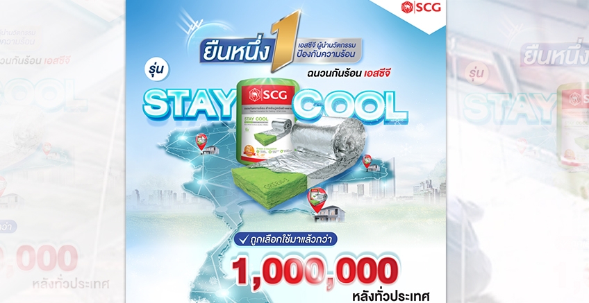 ยอดทะลุ 1,000,000 หลังไปแล้วในประเทศไทย