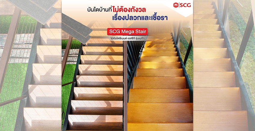 หมดปัญหาปลวกและเชื้อรากับตัวนี้