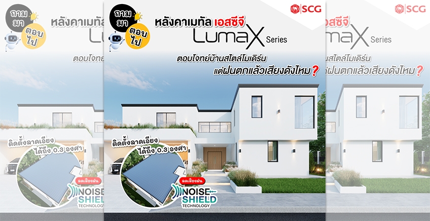 Reduces rain noise, beautiful shape, suitable for modern style houses.
