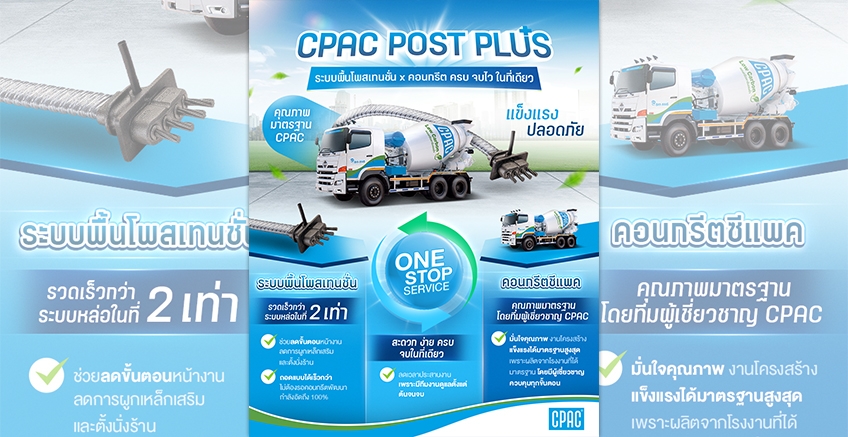CPAC Post Plus's ONE STOP SERVICE