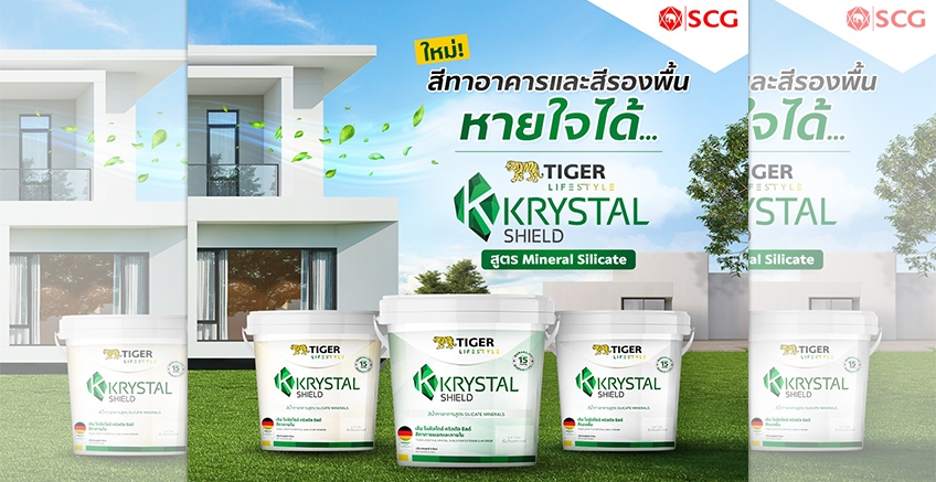 "สี" ก็หายใจได้