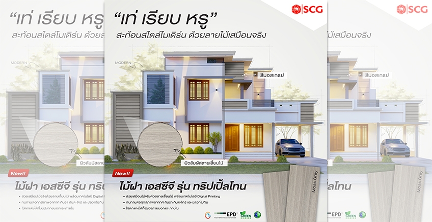 สร้างสรรค์สไตล์