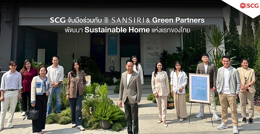 SCG จับมือร่วมกับ แสนสิริ และ Green Partners มุ่งพัฒนา Sustainable Home