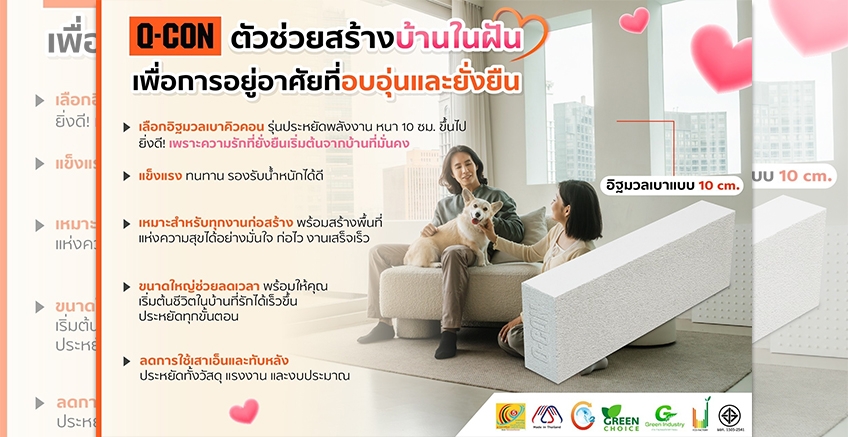 Your dream home starts with reliable building materials.
