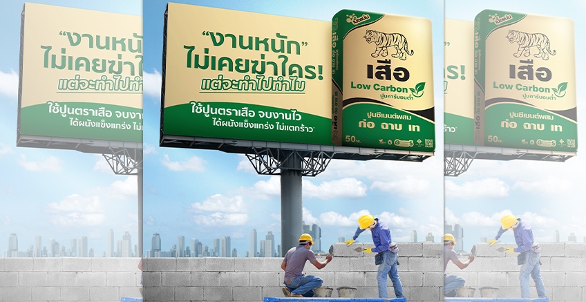 A “smarter” choice with Tiger Cement Mixture for construction, plastering, and pouring