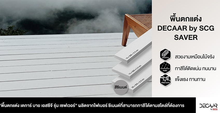 DECAAR SCG decorative floor