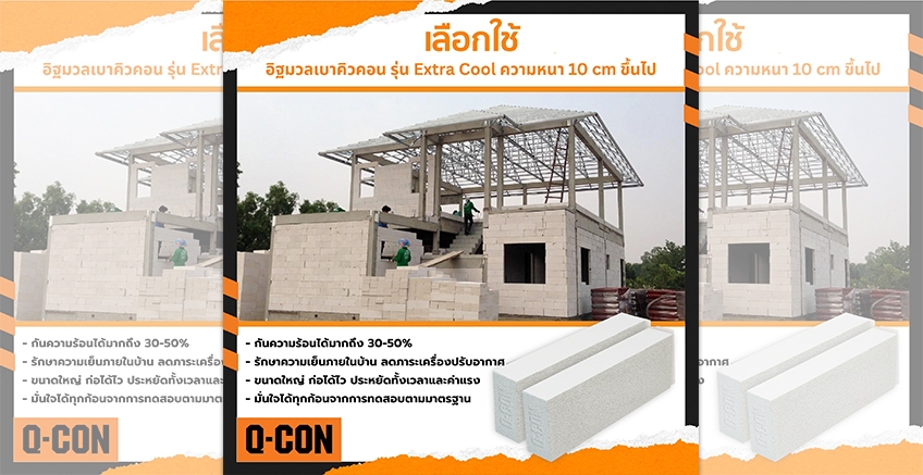 Cooler than you think, more economical than ever with lightweight bricks.