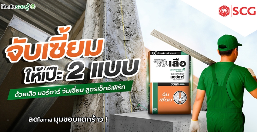 Catch the perfect siam with these 2 methods