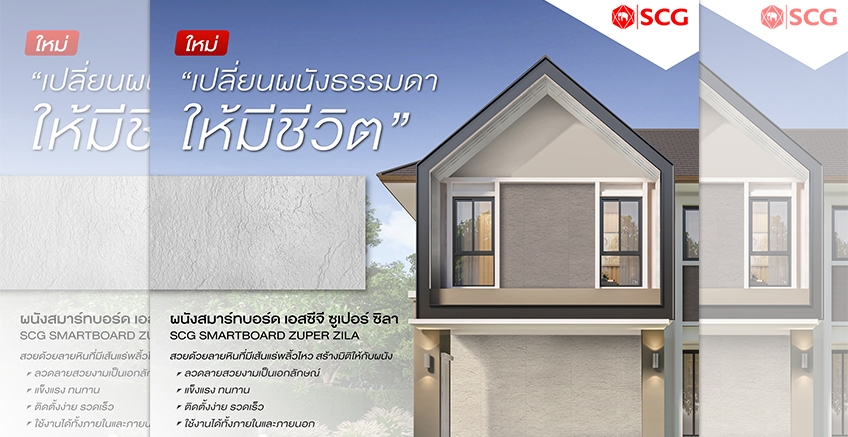 Create a striking dimension with Super Sila Smartboard walls.