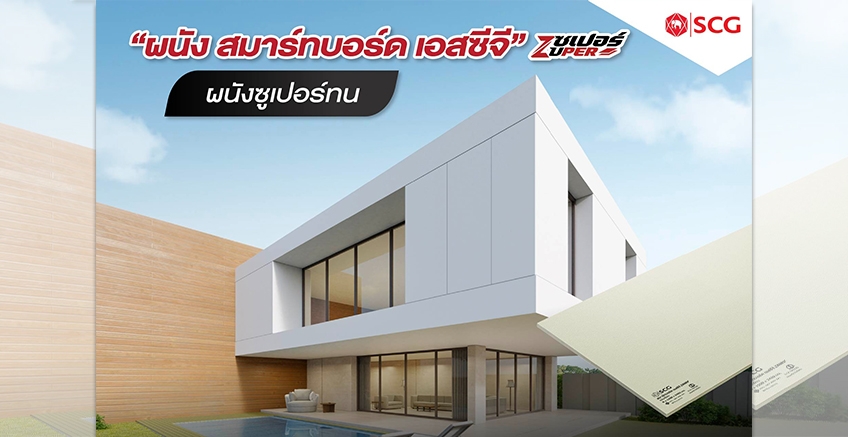 Whether it's an interior or exterior wall project, finish beautifully and strongly with super durable walls.
