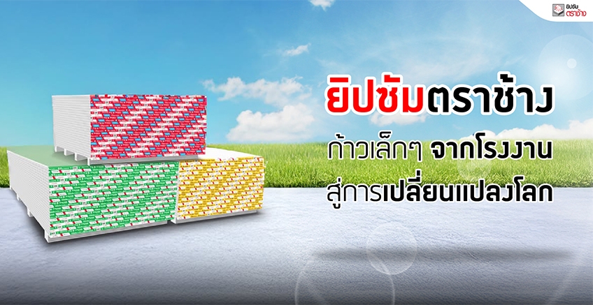 Elephant Brand Gypsum aims for sustainability for a better world.