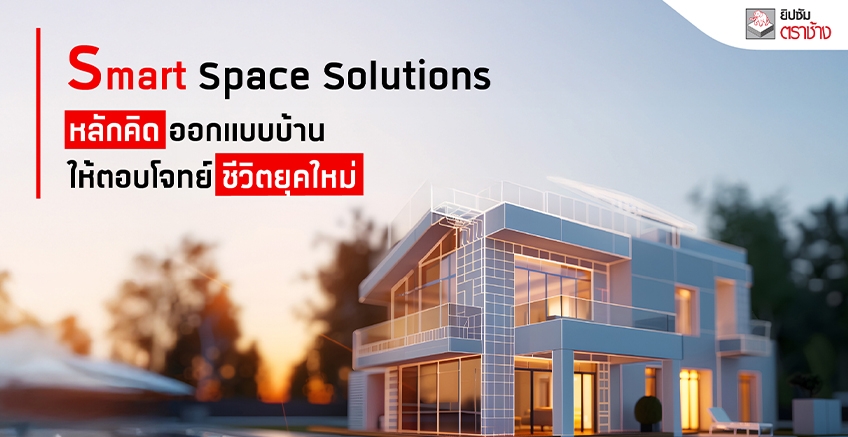 Smart Space Solutions