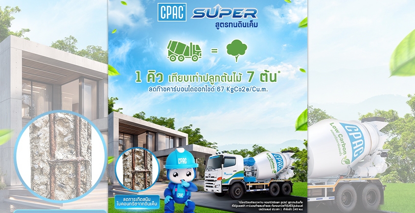 1 cubic meter of concrete is equal to planting 7 trees.
