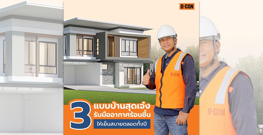 3 cool house designs to cope with hot and humid weather
