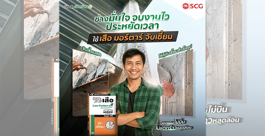 ช่างมั่นใจ จบงานไว ประหยัดเวลา