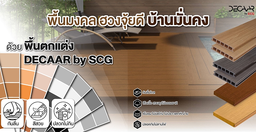 Auspicious floor, good feng shui, stable home