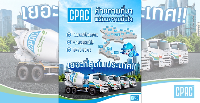CPAC Potential 72 Years of Confidence